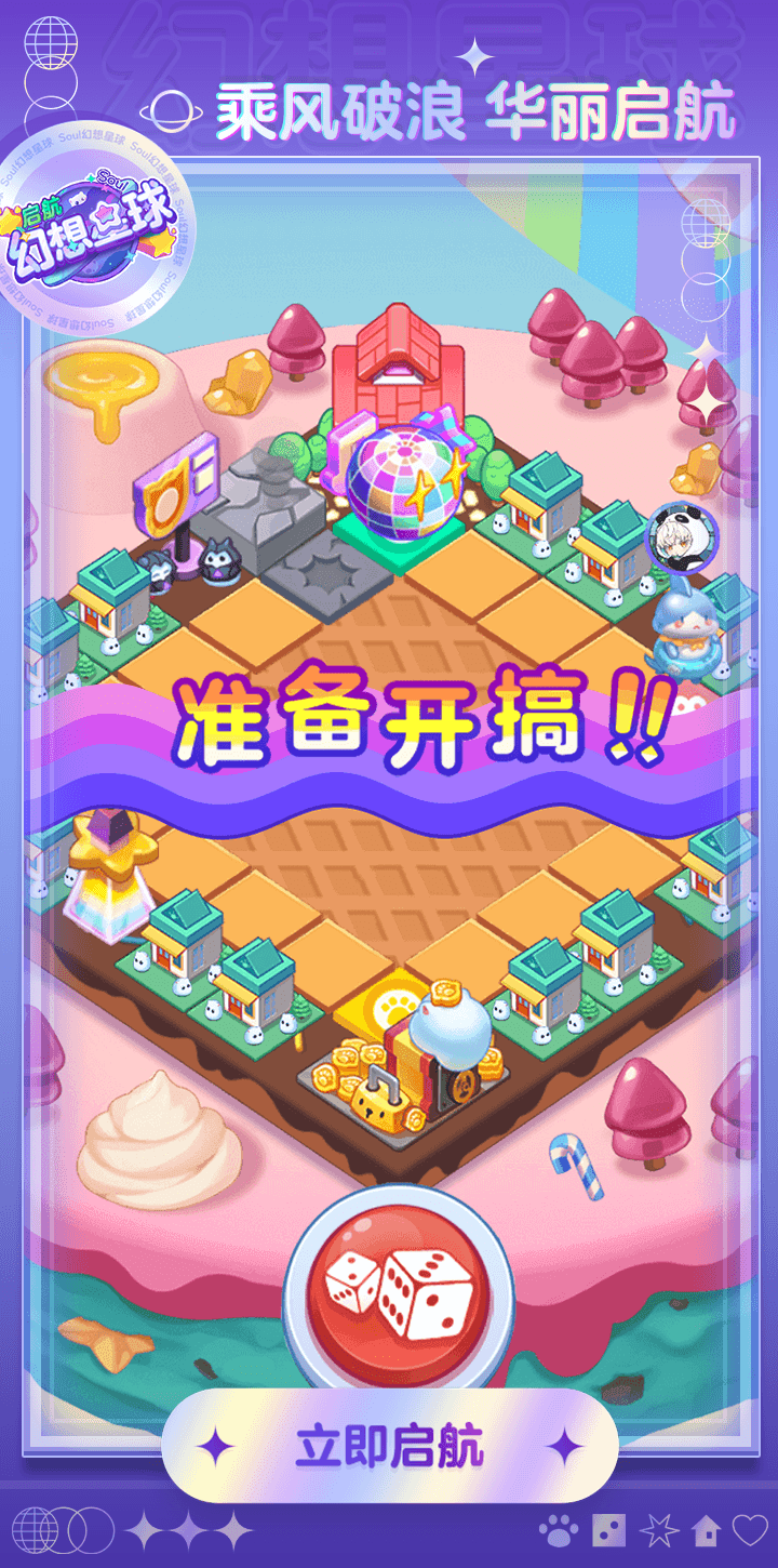 主玩法