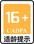 16+ 适龄提示