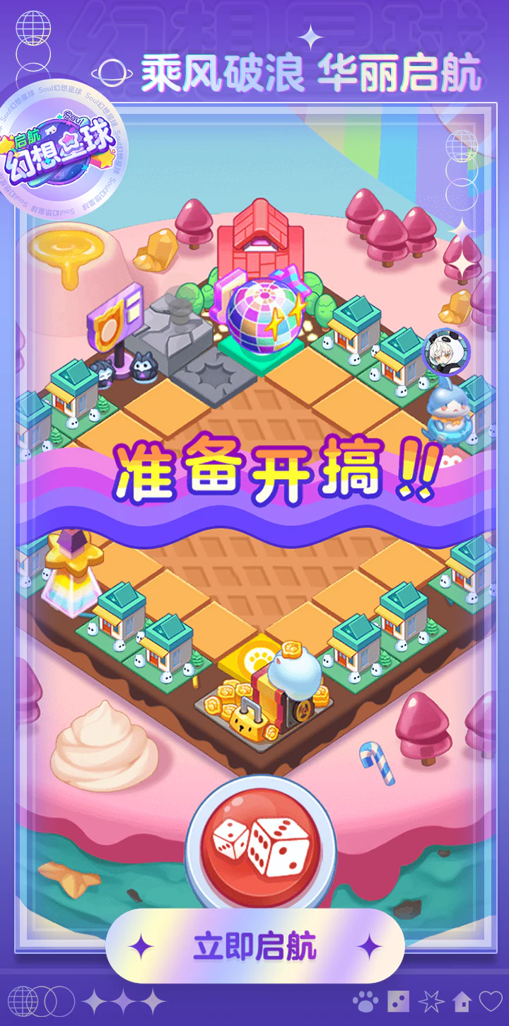 主玩法