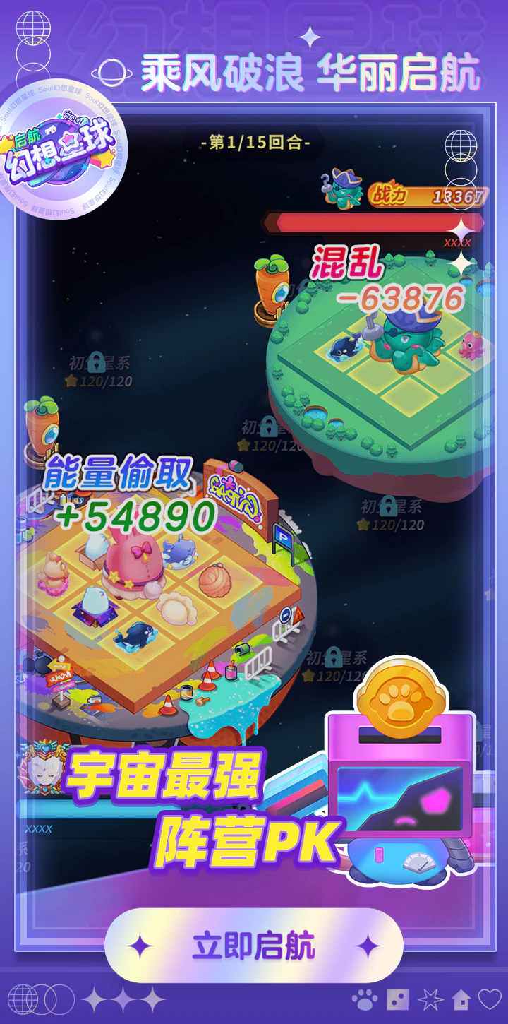 战斗系统